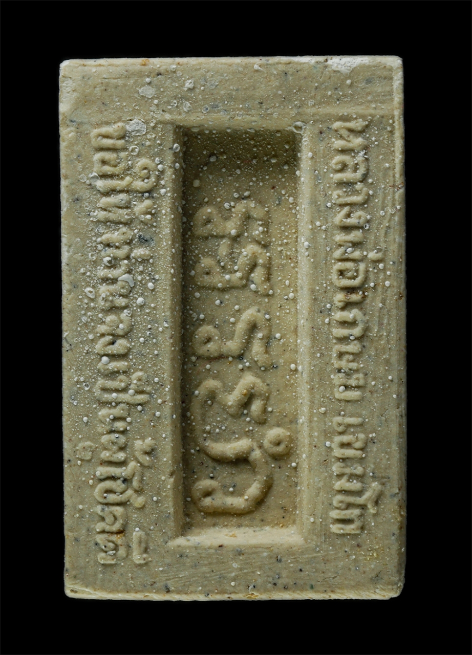 7Jan2026 (161)aP.jpg - พระสมเด็จ อะ ระ หัง เกศอุ ผงพิเศษ หลวงพ่อเกษม เขมโก ณ สุสานไตรลักษณ์ จ.ลำปาง ปี2535 ขอให้ท่านจงเป็นผู้โชคดี พระเนื้อผงพุทธคุณ ผงว่าน ผงน้ำมน พระเก่าสว [..] | https://kamulet.in.th